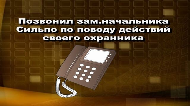 Охраник магазина обыскивал сумки. Позвонил зам.директора