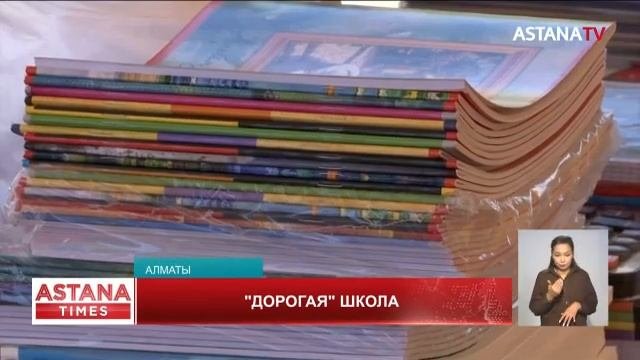 Дело в качестве: продавцы рассказали почему в Казахстане подорожали школьные товары