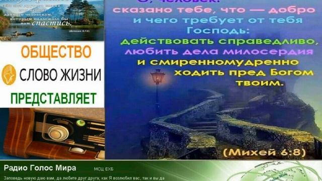 Архивная радиопередача 062 Radio Golos Mira