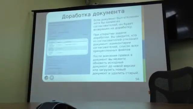 Практикум: СПО в госорганах 3/5
