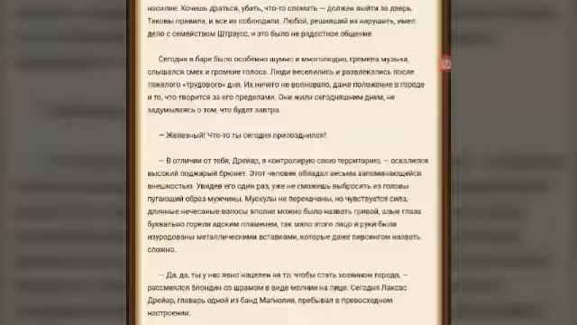 Чтение фанфика "Противостояние " 1 глава.