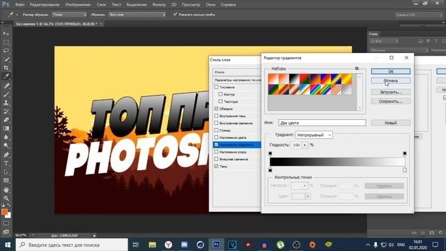 ?ТОП ПРЕВЬЮ В PHOTOSHOP CS6??КАК СДЕЛАТЬ ПРЕВЬЮ НА ПК 2020?