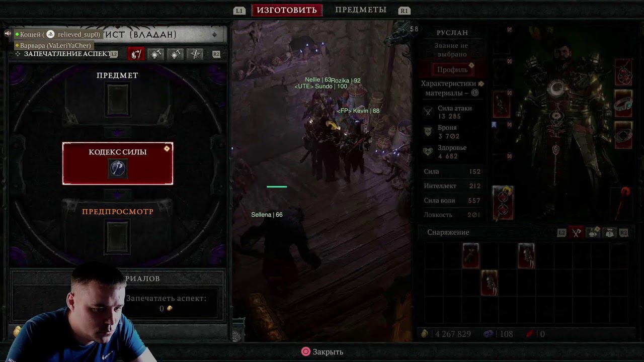 Diablo 4