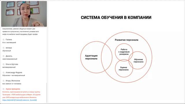 Эволюция продавца в компании