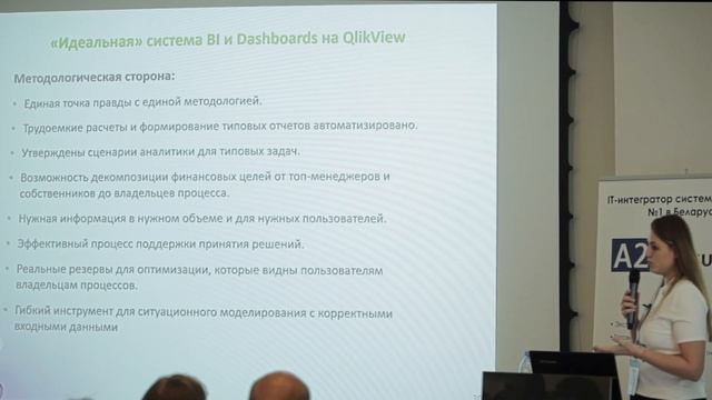 Инструменты Qlik для финансового анализа