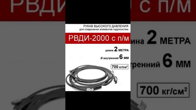 (РВДИ-2000 с п/м) РВДИ 2000мм с полумуфтой