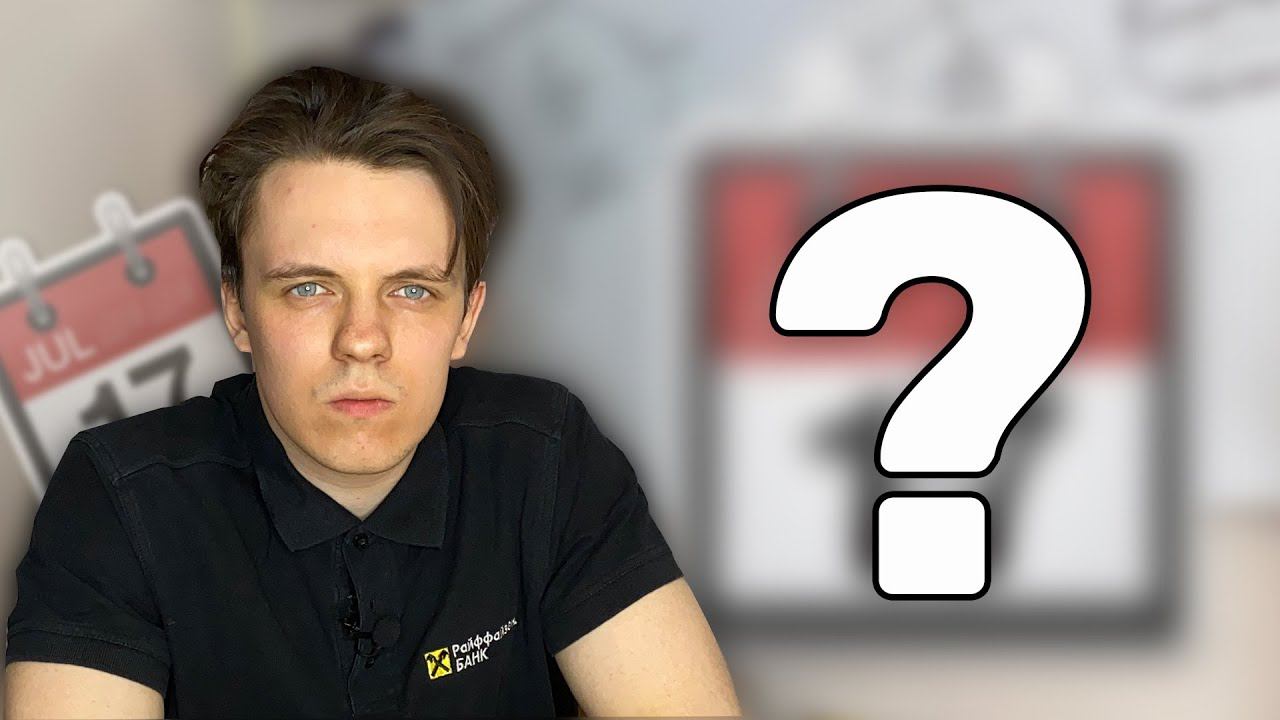 КАК Я ПЛАНИРУЮ ДЕЛА?