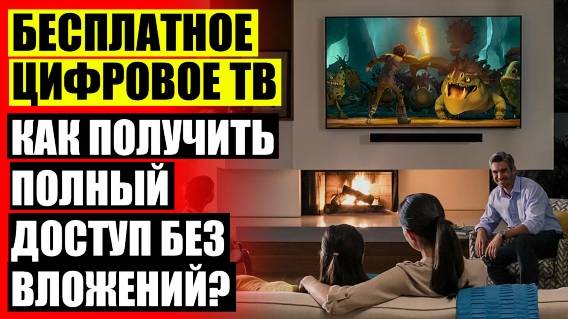 Комнатная телеантенна 👍 Усилитель на антенну телевизора на 20 каналов ❕