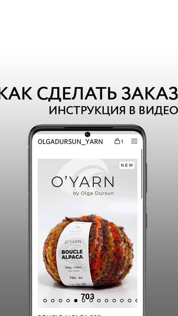 КАК ОФОРМИТЬ ЗАКАЗ?