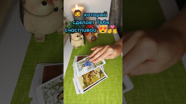 Мужчина, который сделает Тебя счастливой 🧔❤️