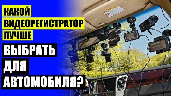 🚗 ВИДЕОРЕГИСТРАТОР АДВОКАМ FD BLACK 😎 ANDROID ЗЕРКАЛО