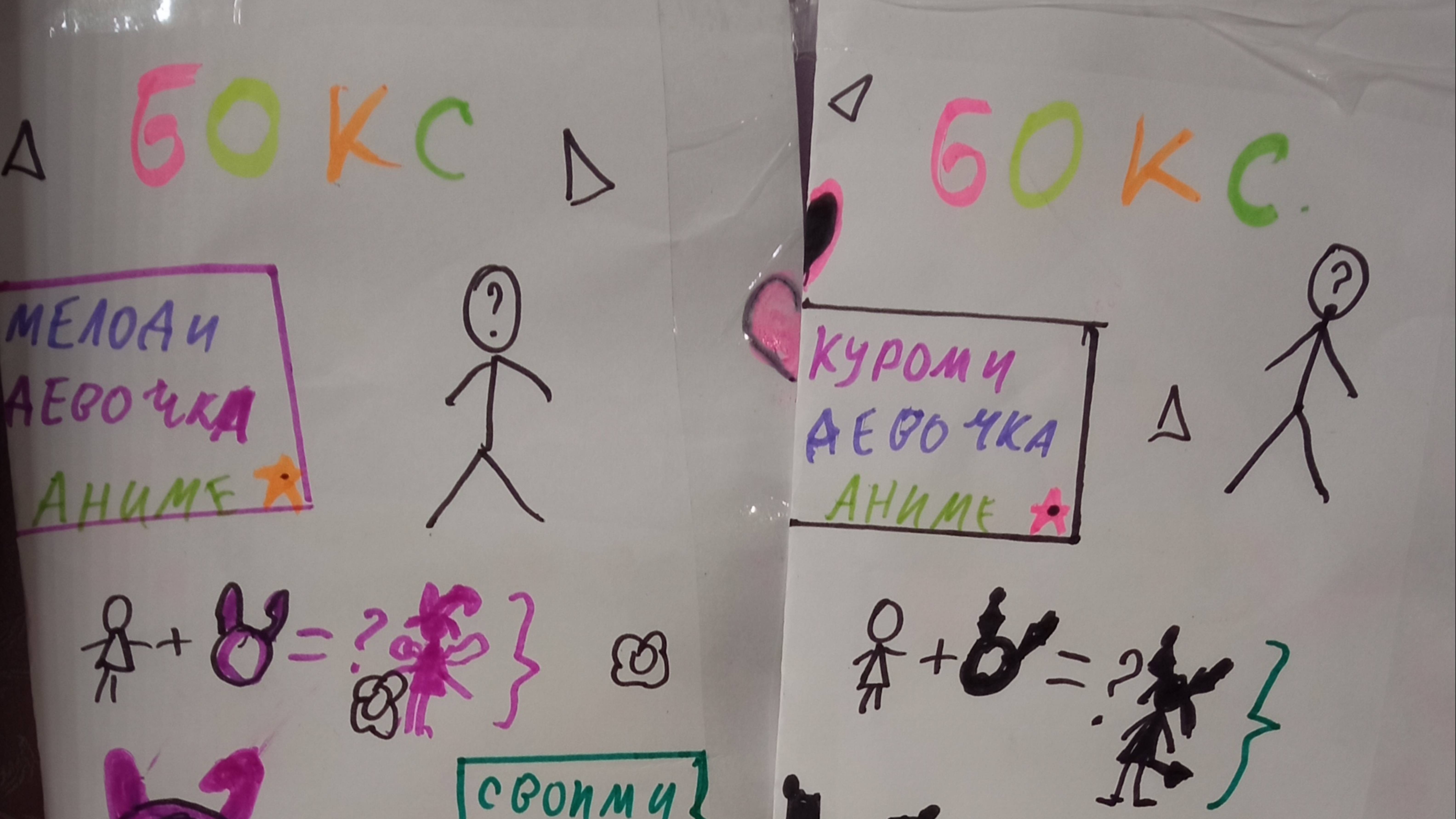 Распаковка бумажных боксов своими руками видео. Куроии и Мелоди!
