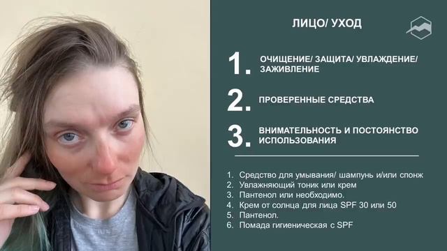 СпортМарафон - Походная гигиена для девушек. Советы, выбор средств и компактная упаковка