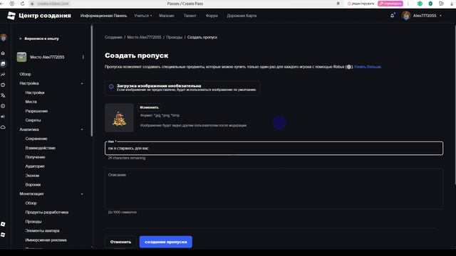 КАК СОЗДАТЬ ГЕЕМПАСС В ПЛИС ДОНАТ