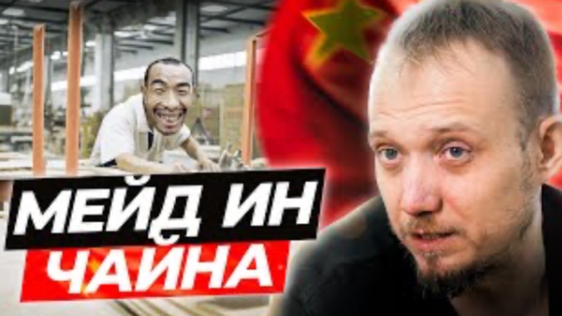 Китайская VS Российская мебель. Что лучше? Сравнение качества, цен и долговечности