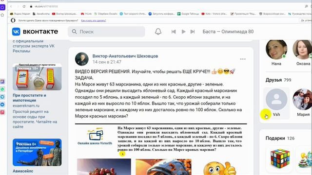 ОНЛАЙН РЕПЕТИТОР ПО МАТЕМАТИКЕ Шеховцов В.А. (online-video-cutter.com)