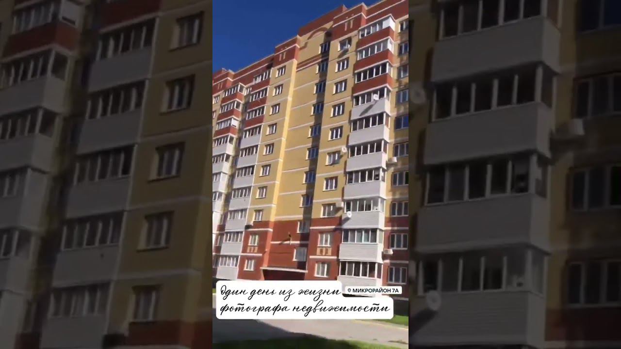 Один день из жизни фотографа недвижимости