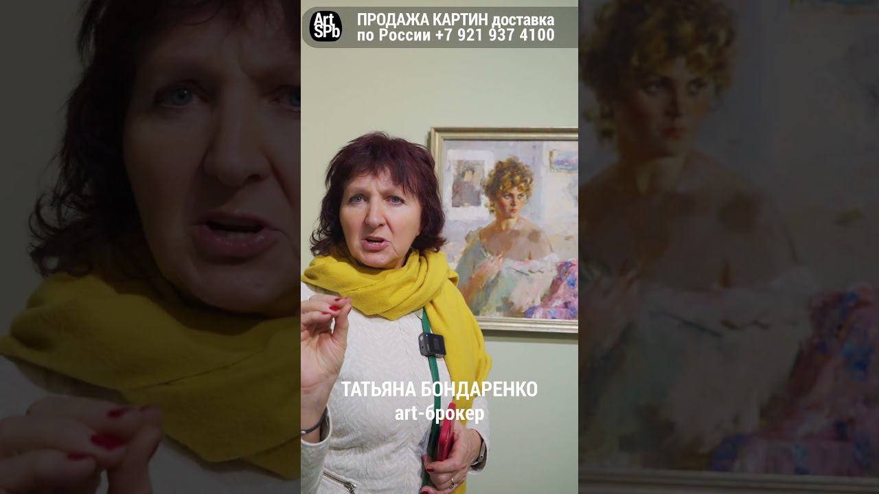Женский портрет