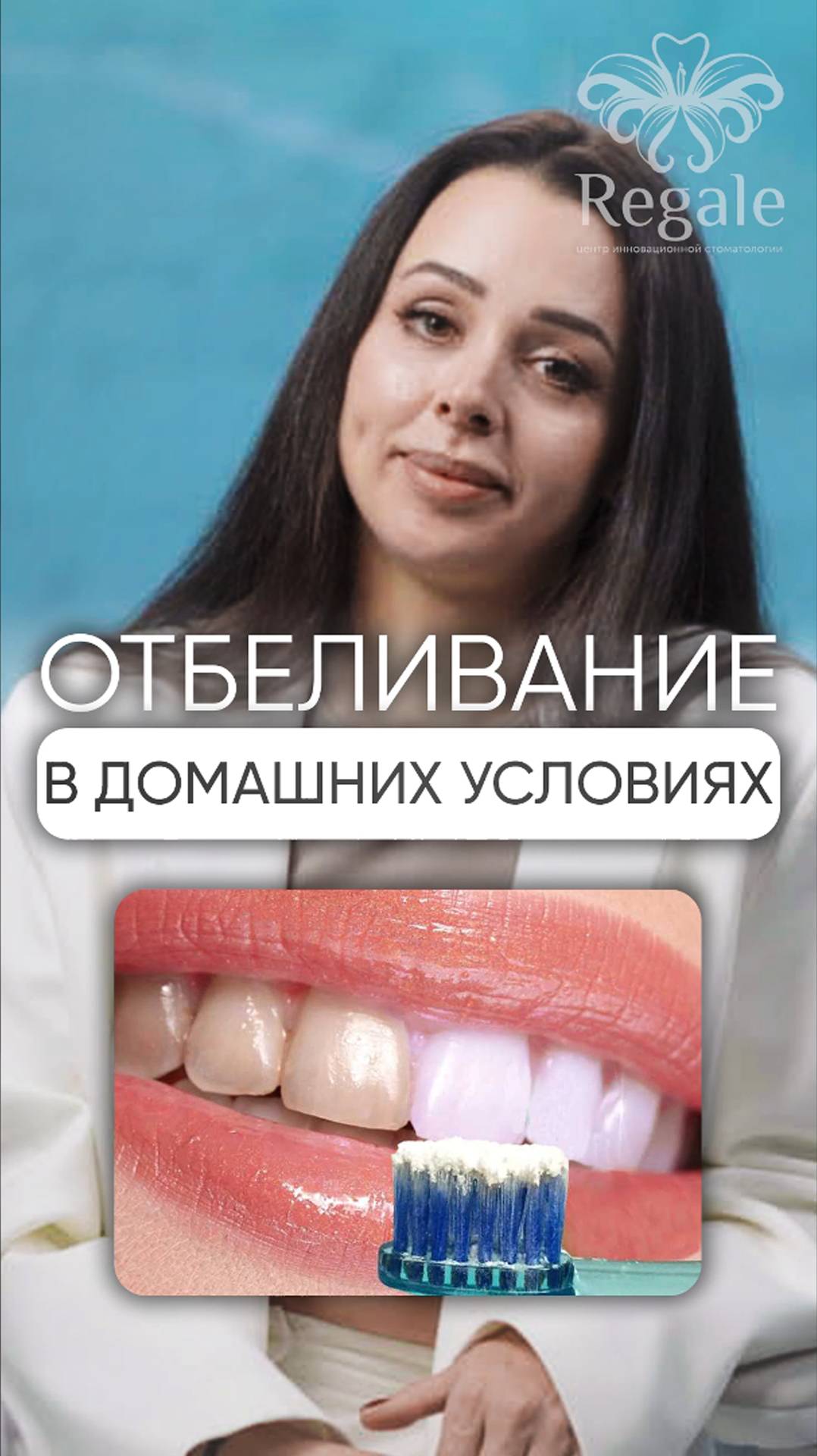 Отбеливание в домашних условиях! #стоматолог #отбеливаниезубов #лилиякузьменкова