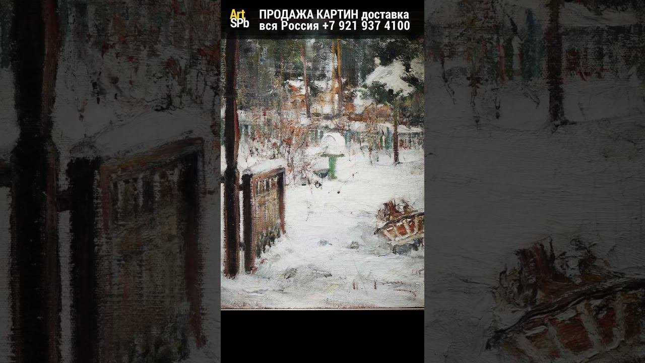 Картина Зимний пейзаж с санями