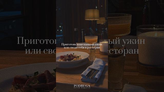 podruga_magazine — онлайн-журнал для девушек✨ подписывайся в нельзяграме🩷