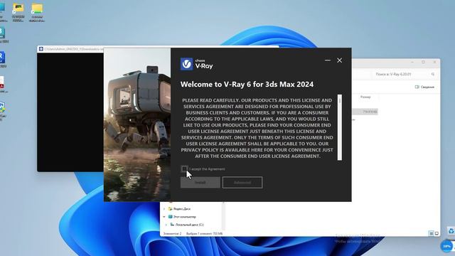 Установка v-ray