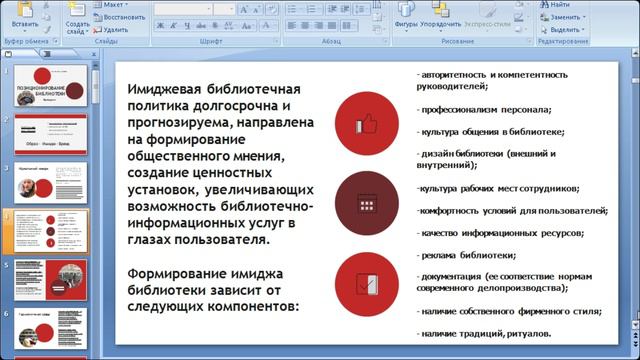 ПК14. 16.09.24 Бренд-менеджмент и медиа-маркетинг современной библиотеки 2024-09-16 Уржумова