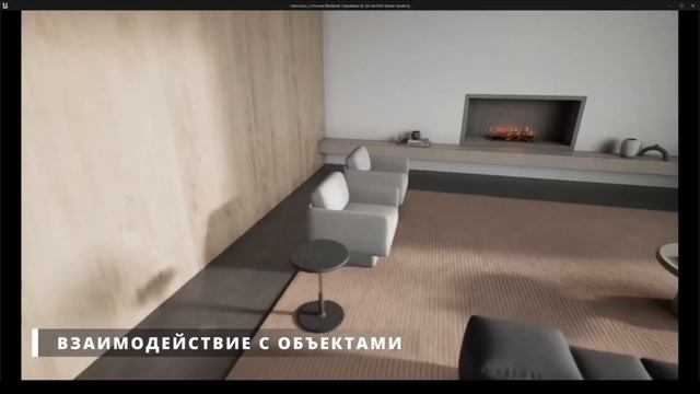 Интерактив в Unreal Engine. Blueprints