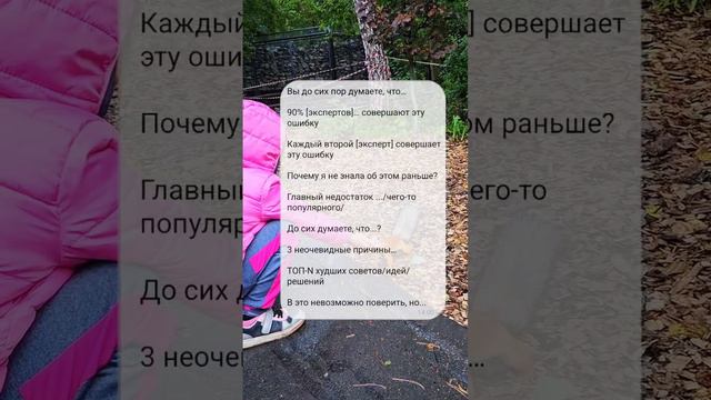 27 осенних тем и заголовков для коротких видео.