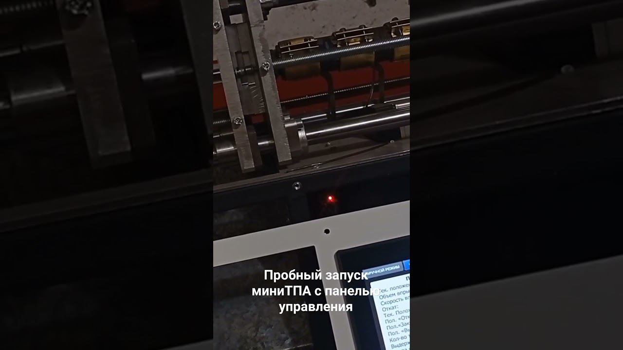 Тестирую миниТПА с панелью управления. #Maxaltera