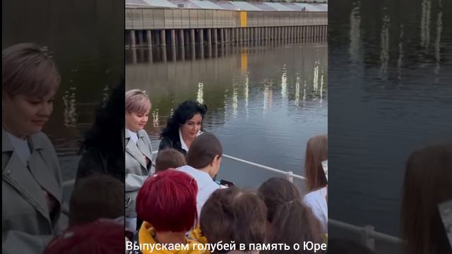 💔ВЫПУСКАЕМ ГОЛУБЕЙ В НЕБО💔В память о Юрии Шатунове💔г.Тюмень, 06.09.24💔Прогулка на теплоходе💔