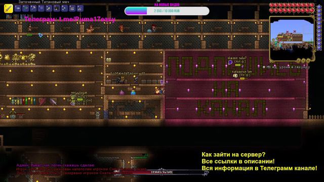 Terraria 1.4.4.9 - ИГРАЕМ ВМЕСТЕ С ПОДПИСЧИКАМИ! НА МАСТЕРЕ! НОВЫЕ ПЕРСОНАЖИ! #14
