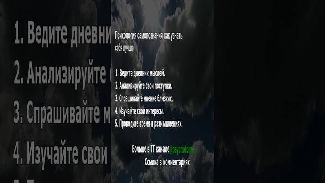 Психология самопознания - как узнать себя лучше #самопознание #размышления #развитие