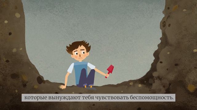 Выученная беспомощность