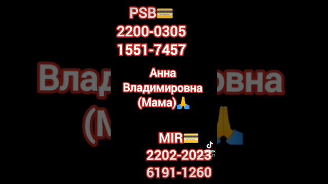 Сбор на инвалидное механическое кресло, тяжело -раненому парню.