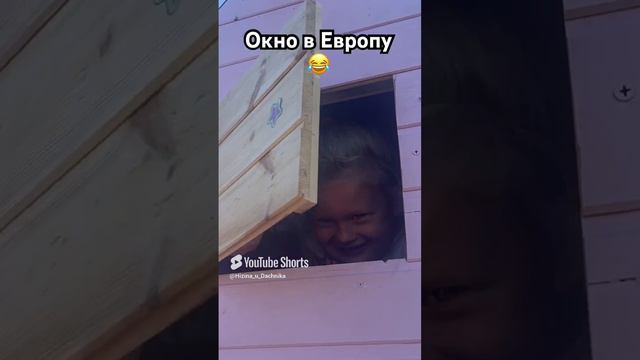 Окно на чердаке