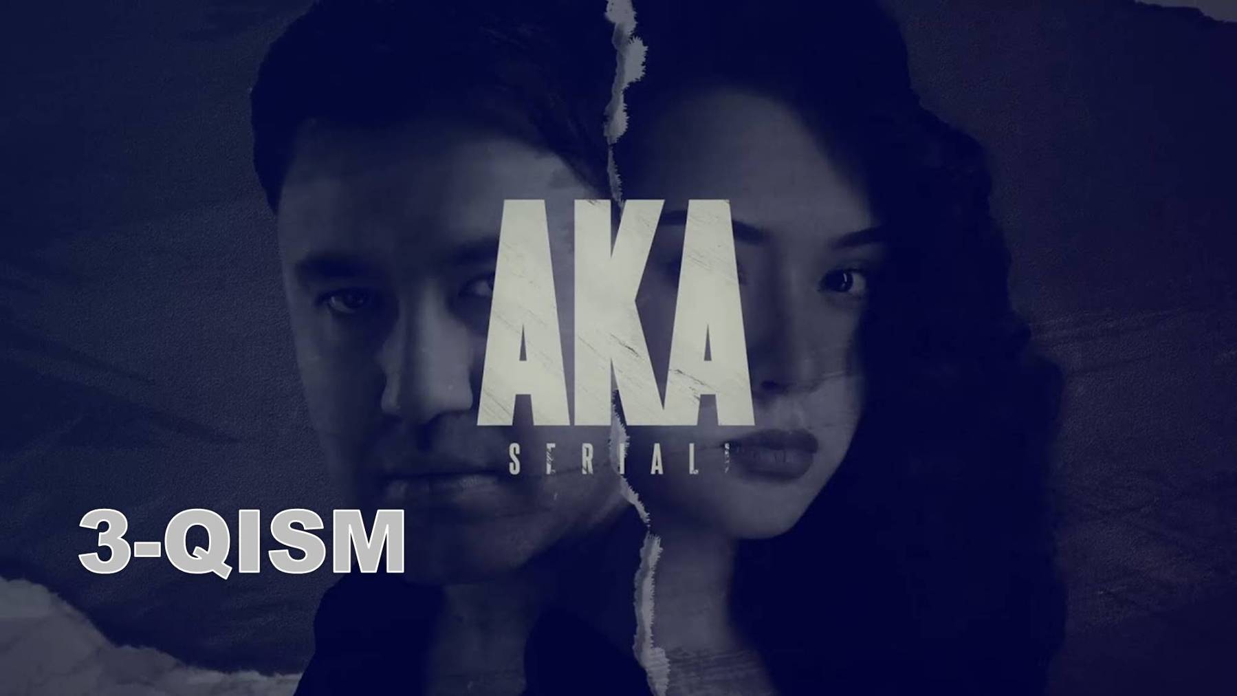 Aka 3-qism (milliy serial) - Ака 3-кисм (миллий сериал)