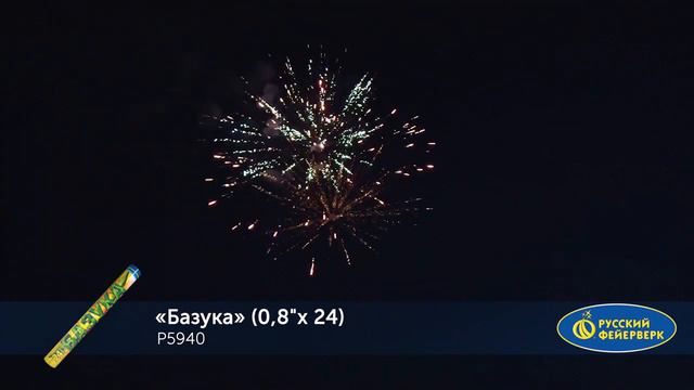 Базука Р5940