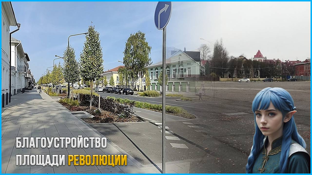 прогулка по городу реконтструкция площади Революции