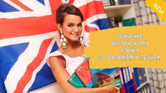 Базовый английский для начинающих 📚