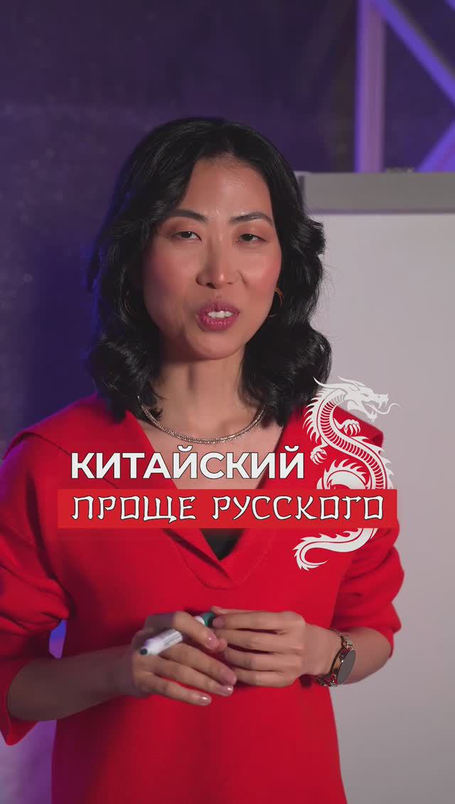 КИТАЙСКИЙ ПРОЩЕ РУССКОГО?🤔