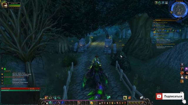 WoW - Путь танцующего с ветром - #13 - Не стандартный подход