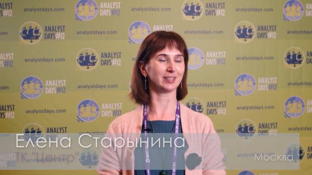 Analyst Days-12. Полный обзорный ролик