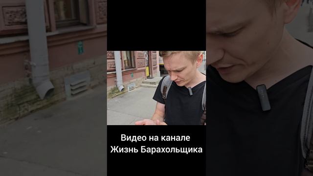 Канал жизнь Барахольщика.