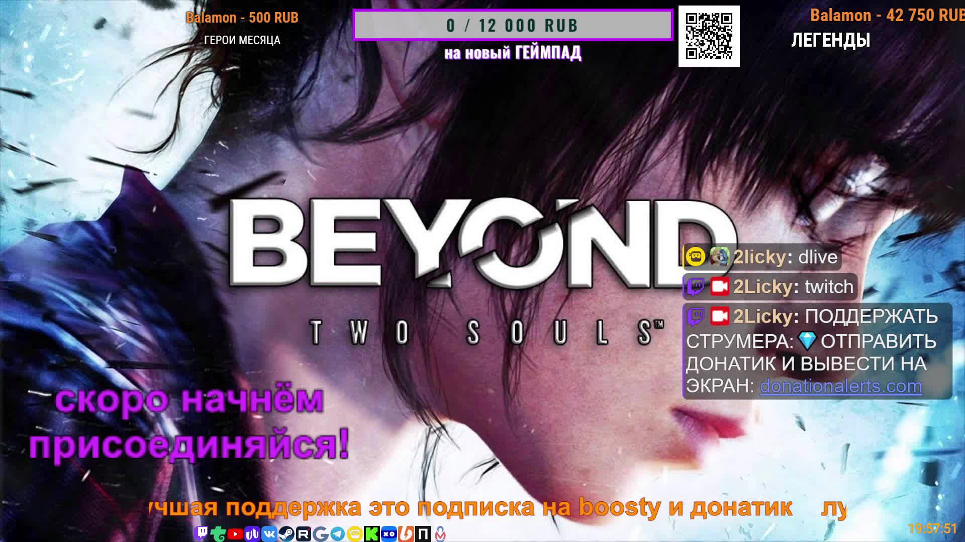 🔴ПСИХОЛОГИЧЕСКИЙ ТРИЛЛЕР🎮BEYOND: TWO SOULS△ 2Licky