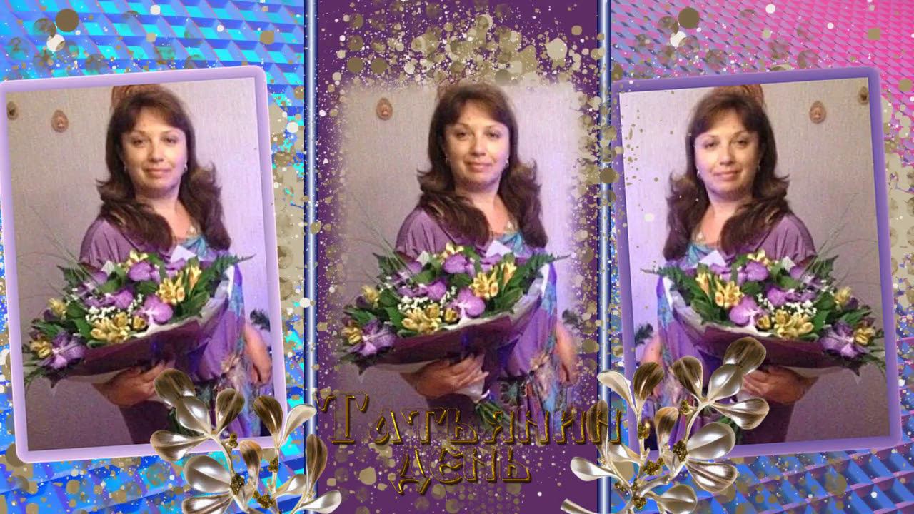 Тане С.