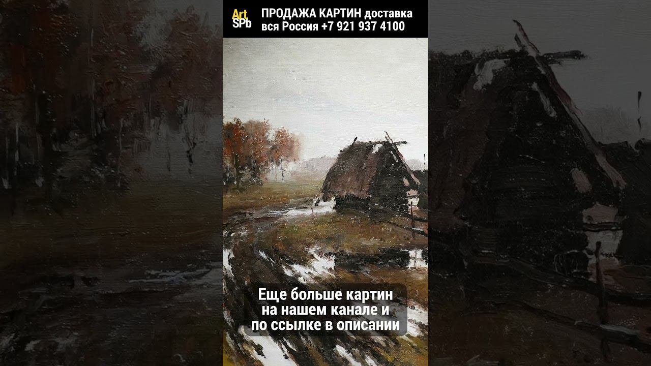 Картина Фешина Осень