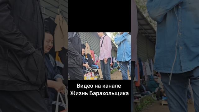 Торговля на рынке .