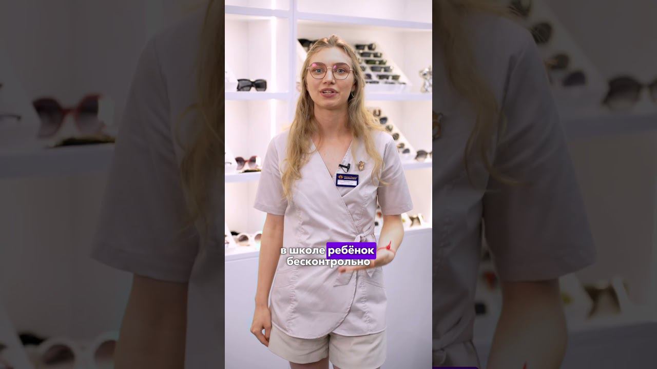 Подготовьте зрение ребенка к школе!