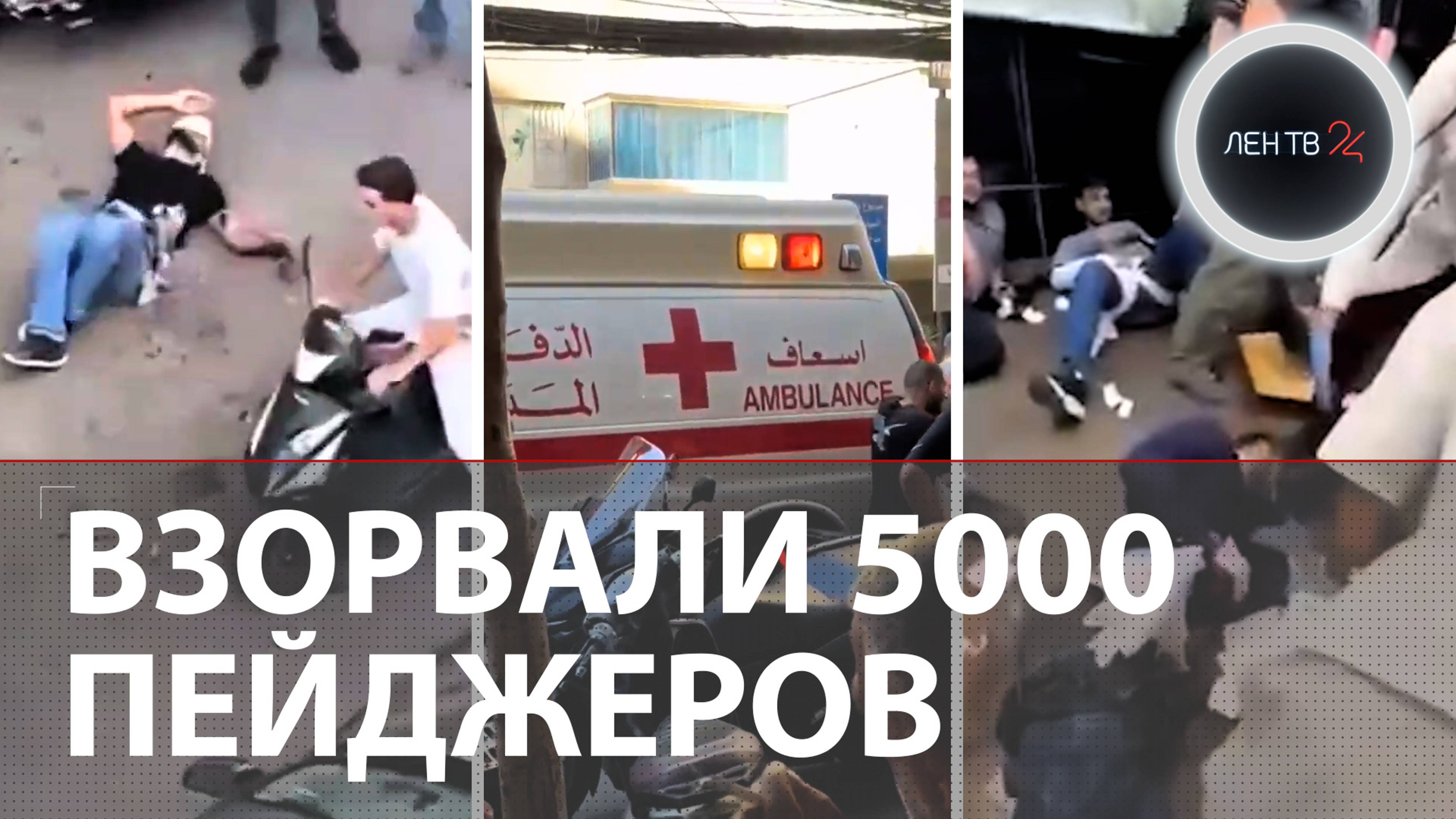 Взорвали 5000 пейджеров: кто и как провел спецоперацию в Ливане